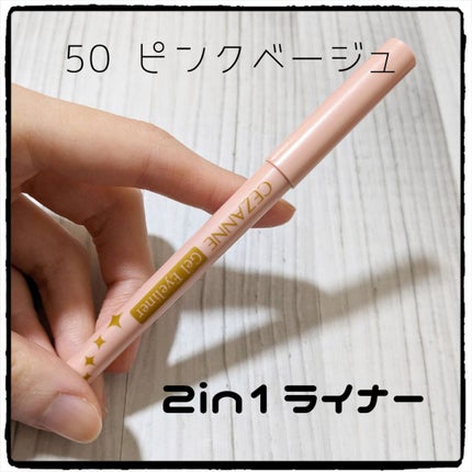 ジェルアイライナー/CEZANNE/ジェルアイライナーを使ったクチコミ(2枚目)