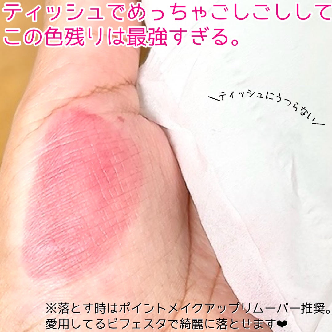 ブラーグロイリップティント/Dinto/リップティントを使ったクチコミ(4枚目)