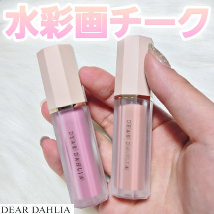 ペタルドロップリキッドブラッシャー/DEAR DAHLIA/リキッドチークを使ったクチコミ(1枚目)
