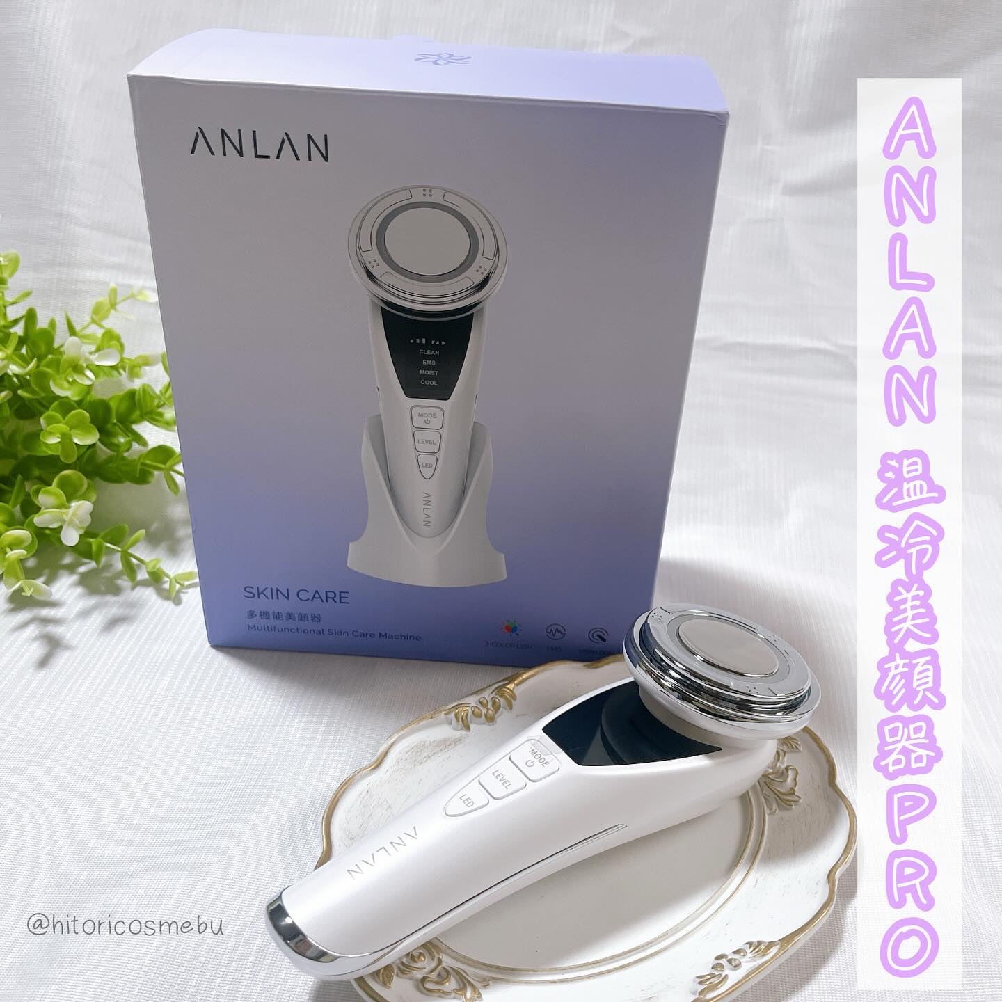 多機能温冷美顔器/ANLAN/美顔器・マッサージを使ったクチコミ（1枚目）