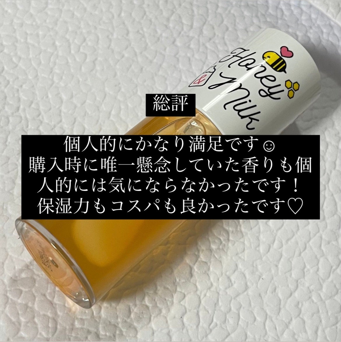 アピュー ハニー&ミルク リップオイル/A’pieu/リップオイルを使ったクチコミ(4枚目)