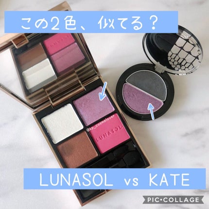 アイカラーレーション/LUNASOL/アイシャドウパレットを使ったクチコミ(1枚目)