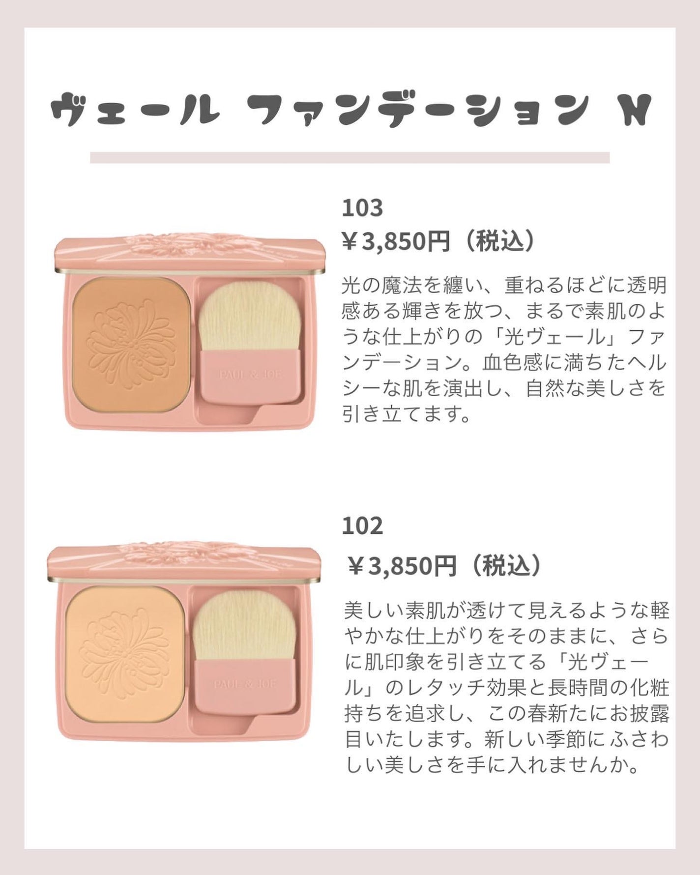 リップスティック ケース CS/PAUL & JOE BEAUTE/その他化粧小物を使ったクチコミ(2枚目)