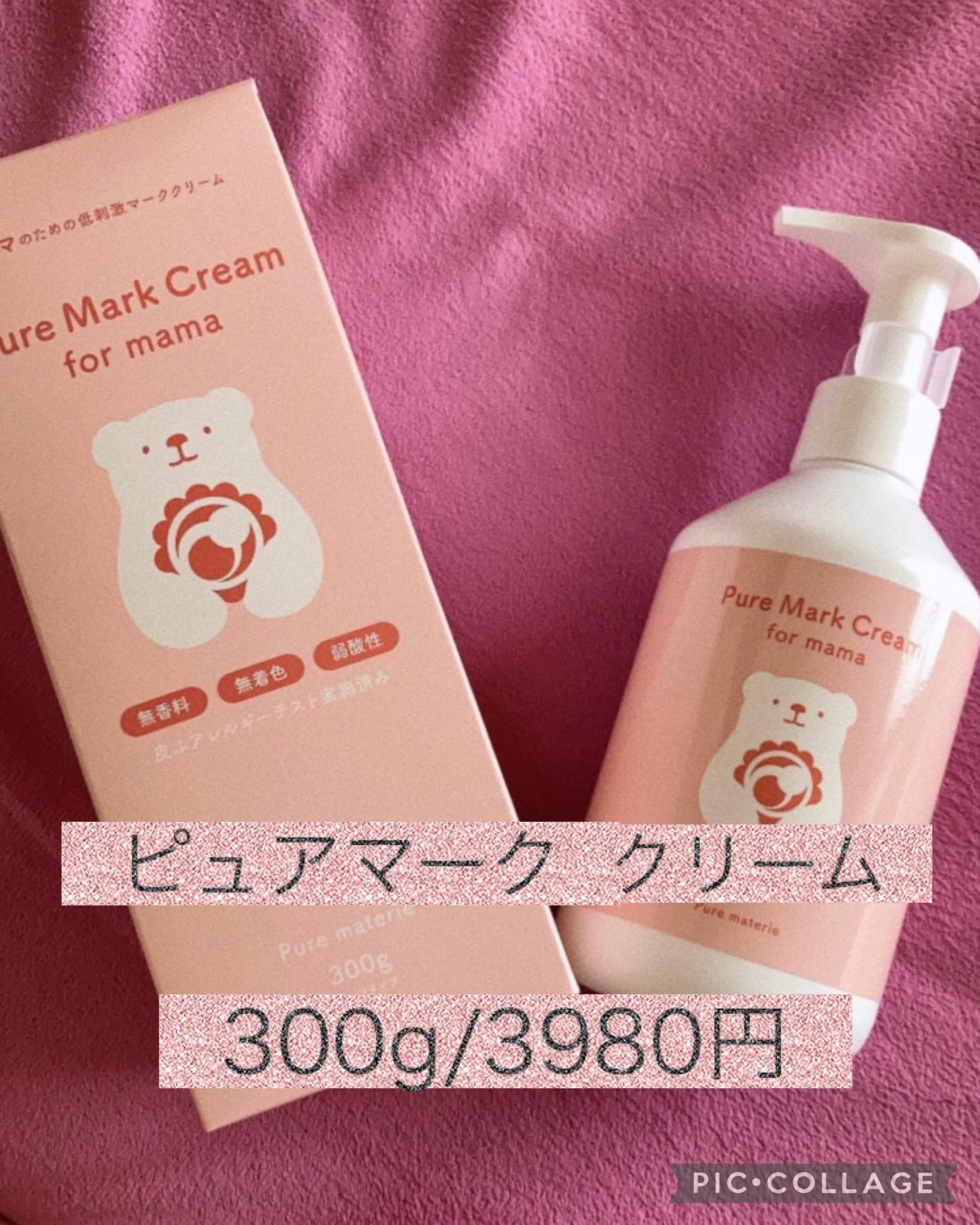 ピュア マテリエ マーククリーム/pure materie/ボディクリームを使ったクチコミ(1枚目)