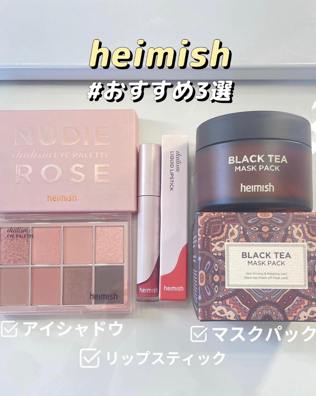 デイリズムアイパレット/heimish/アイシャドウパレットを使ったクチコミ（1枚目）