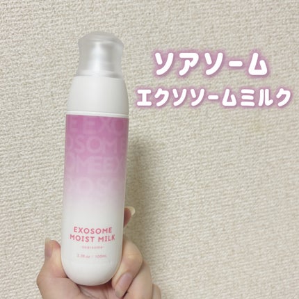 エクソソームミルク/soarsome/乳液を使ったクチコミ(1枚目)