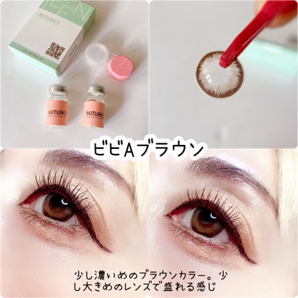 エミリー@フォロバ100 on LIPS 「・・i-shaシーズンアイ1年用サマービビAブラウンmitun..」(4枚目)