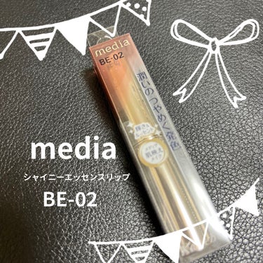 シャイニーエッセンスリップA/media/口紅を使ったクチコミ（1枚目）