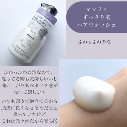 潤いミルキーローション/Mamafy/ボディローションを使ったクチコミ(5枚目)