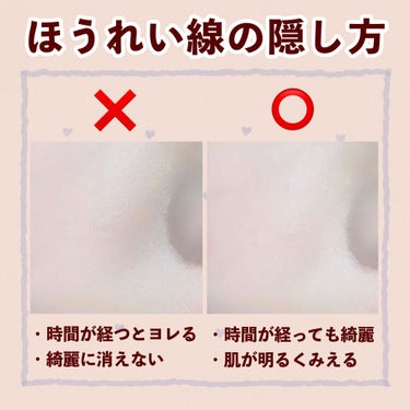 the SAEM カバーパーフェクション チップコンシーラーのクチコミ「

＼ ほうれい線をメイクでナチュラルに隠す方法💡 ／


❌ 間違ったやり方

・ほうれい線.....」（1枚目）