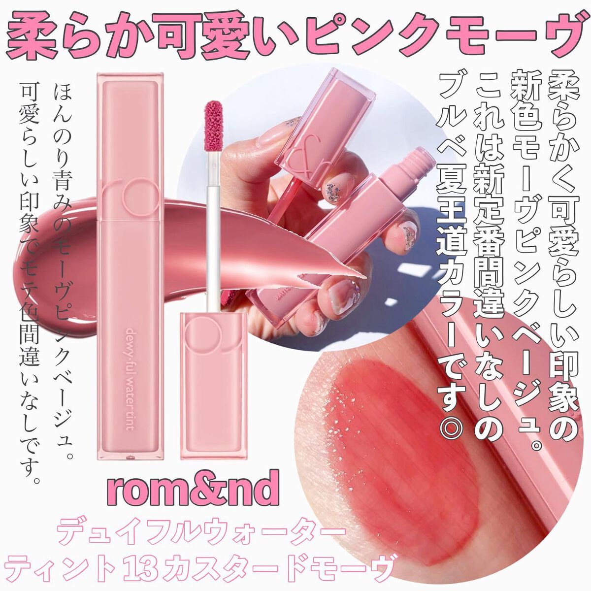 ジューシーラスティングティント/rom&nd/リップティントを使ったクチコミ(5枚目)