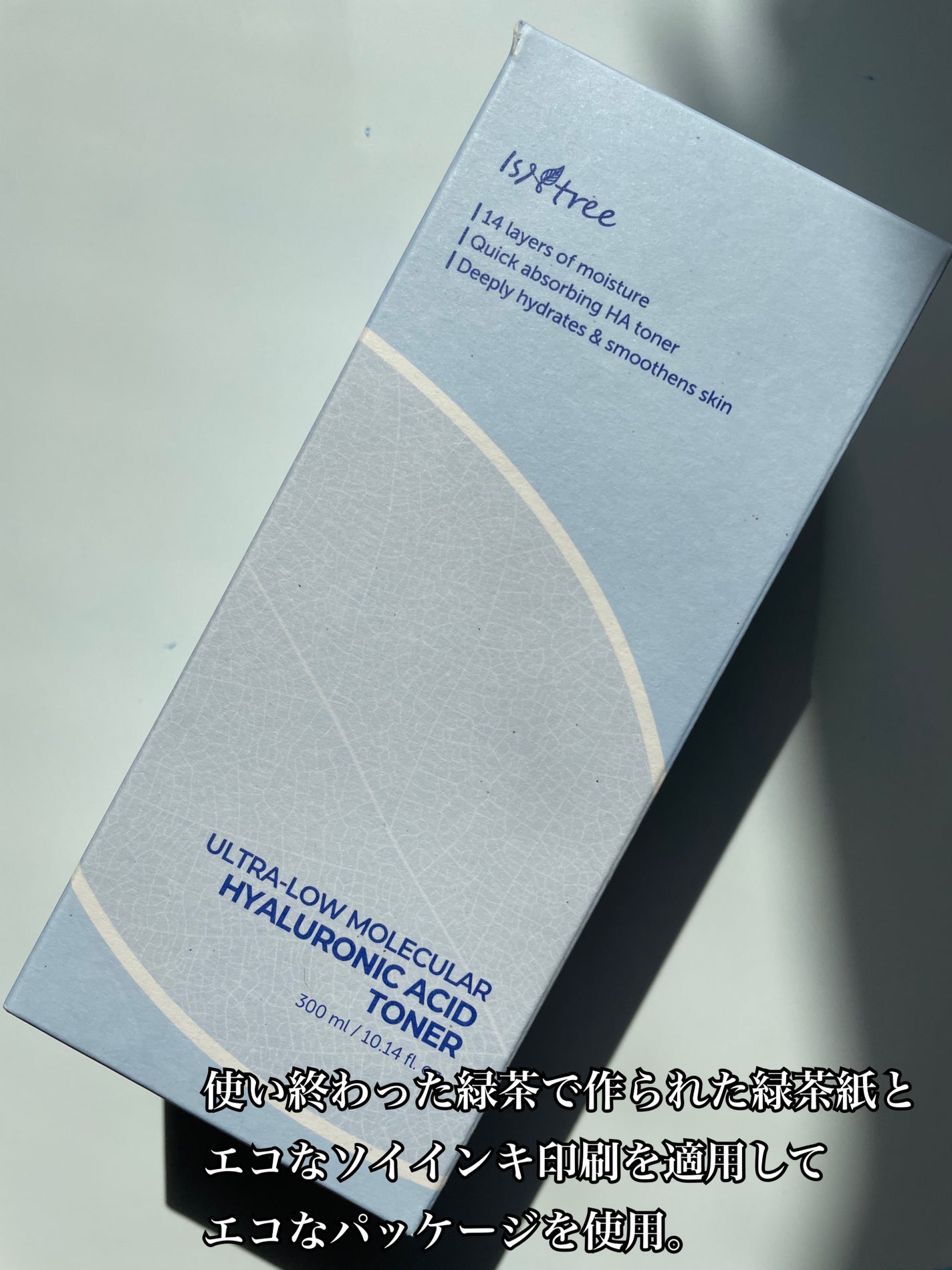 超低分子ヒアルロン酸トナー/Isntree/化粧水を使ったクチコミ(3枚目)