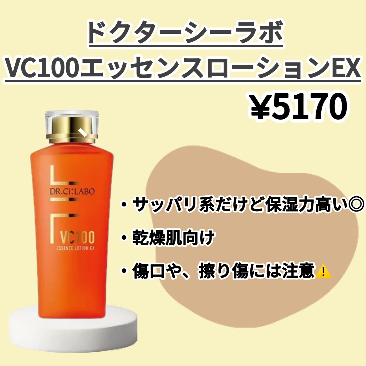 薬用しみ対策 美白化粧水/メラノCC/化粧水を使ったクチコミ(3枚目)