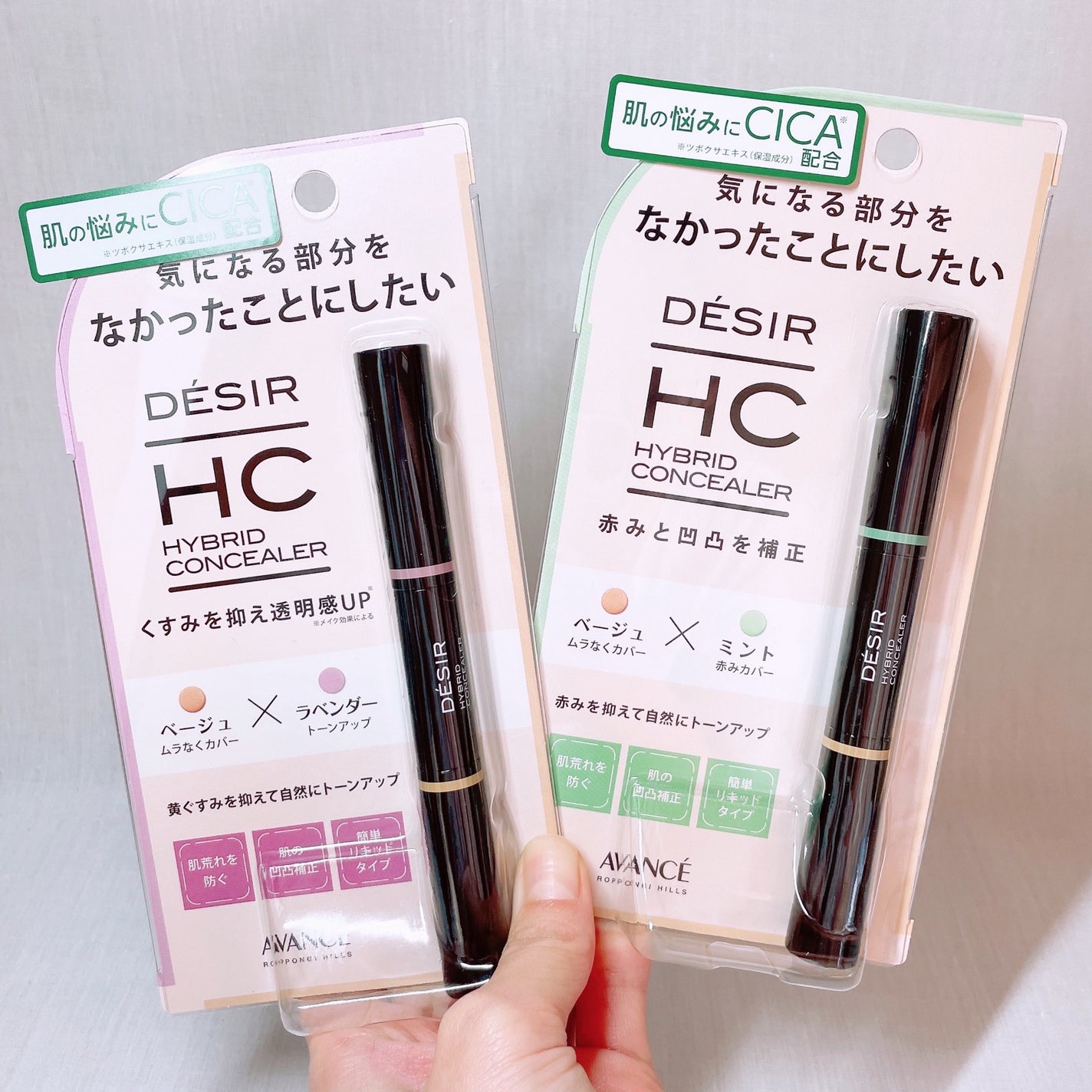 アヴァンセ デジール ハイブリッドコンシーラー ベージュ/ミント/アヴァンセ/スティックコンシーラーを使ったクチコミ(2枚目)