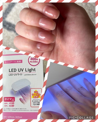 UV-LED レジンライト/DAISO/ネイル用品を使ったクチコミ（1枚目）