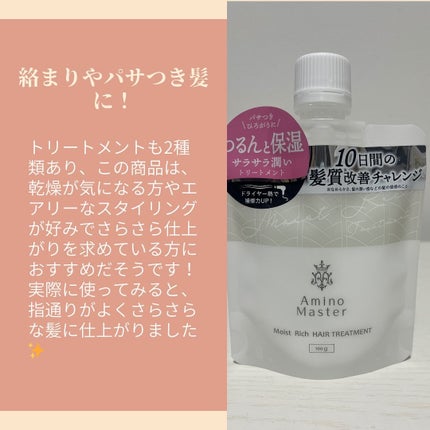 アミノマスター シャイニースムースシャンプー コンパクト 100ml/アミノマスター/市販シャンプーの画像
