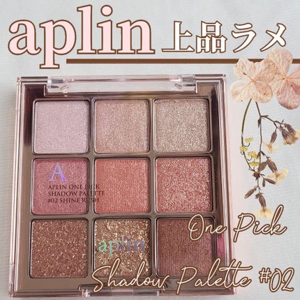 ワンピックアイシャドウパレット/APLIN/アイシャドウパレットを使ったクチコミ(1枚目)