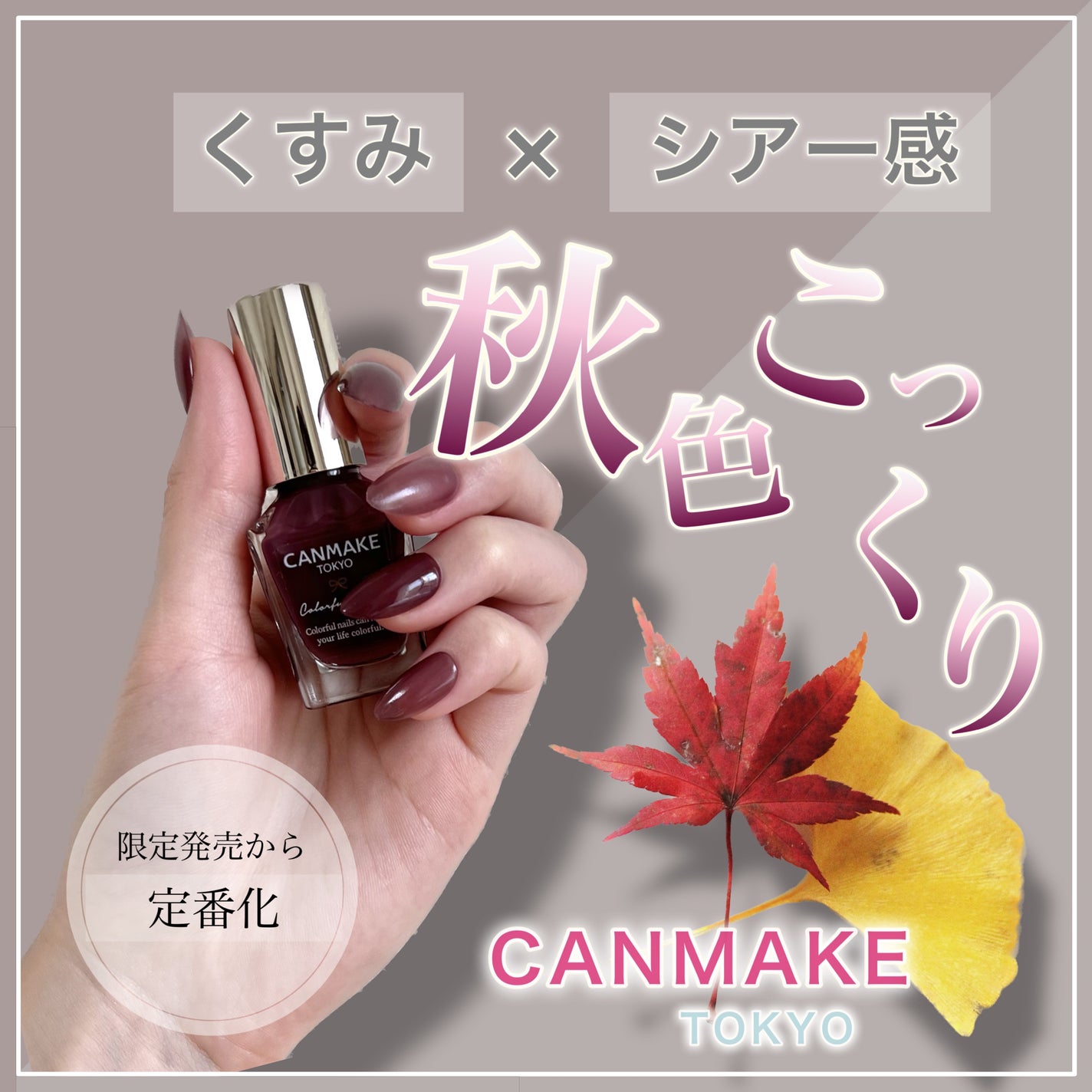 カラフルネイルズ/キャンメイク/マニキュアを使ったクチコミ(1枚目)