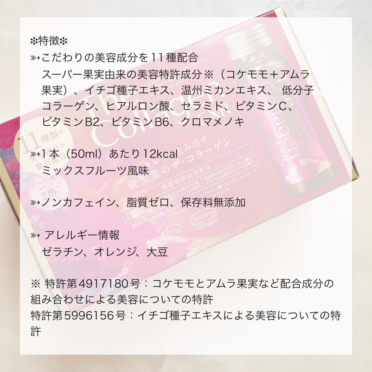 ザ・コラーゲン EXR ＜ドリンク＞/ザ・コラーゲン/美容ドリンクを使ったクチコミ（3枚目）