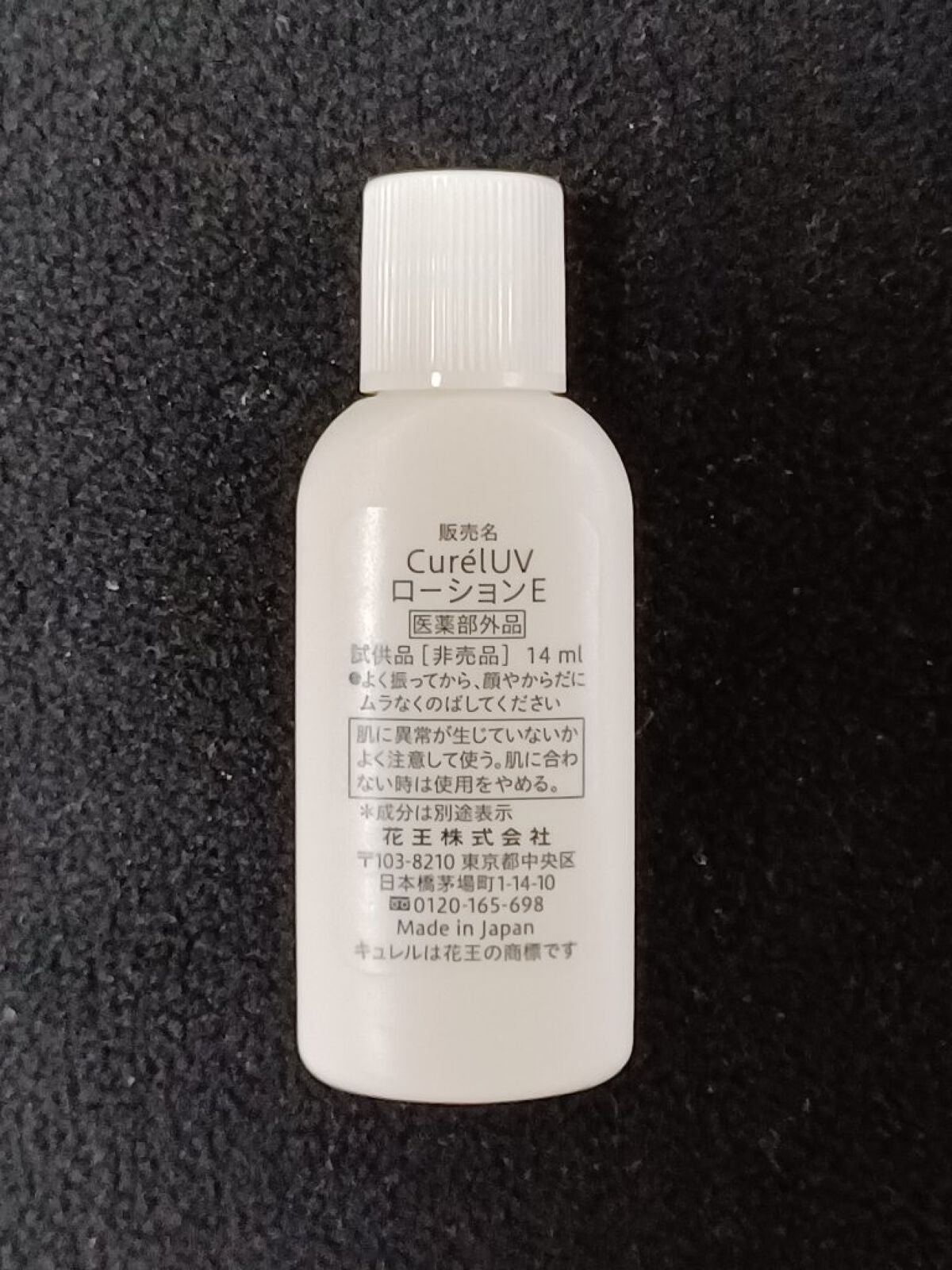 ビオレUV バリア・ミー ミネラルジェントルミルク/ビオレ/日焼け止めミルクを使ったクチコミ(5枚目)