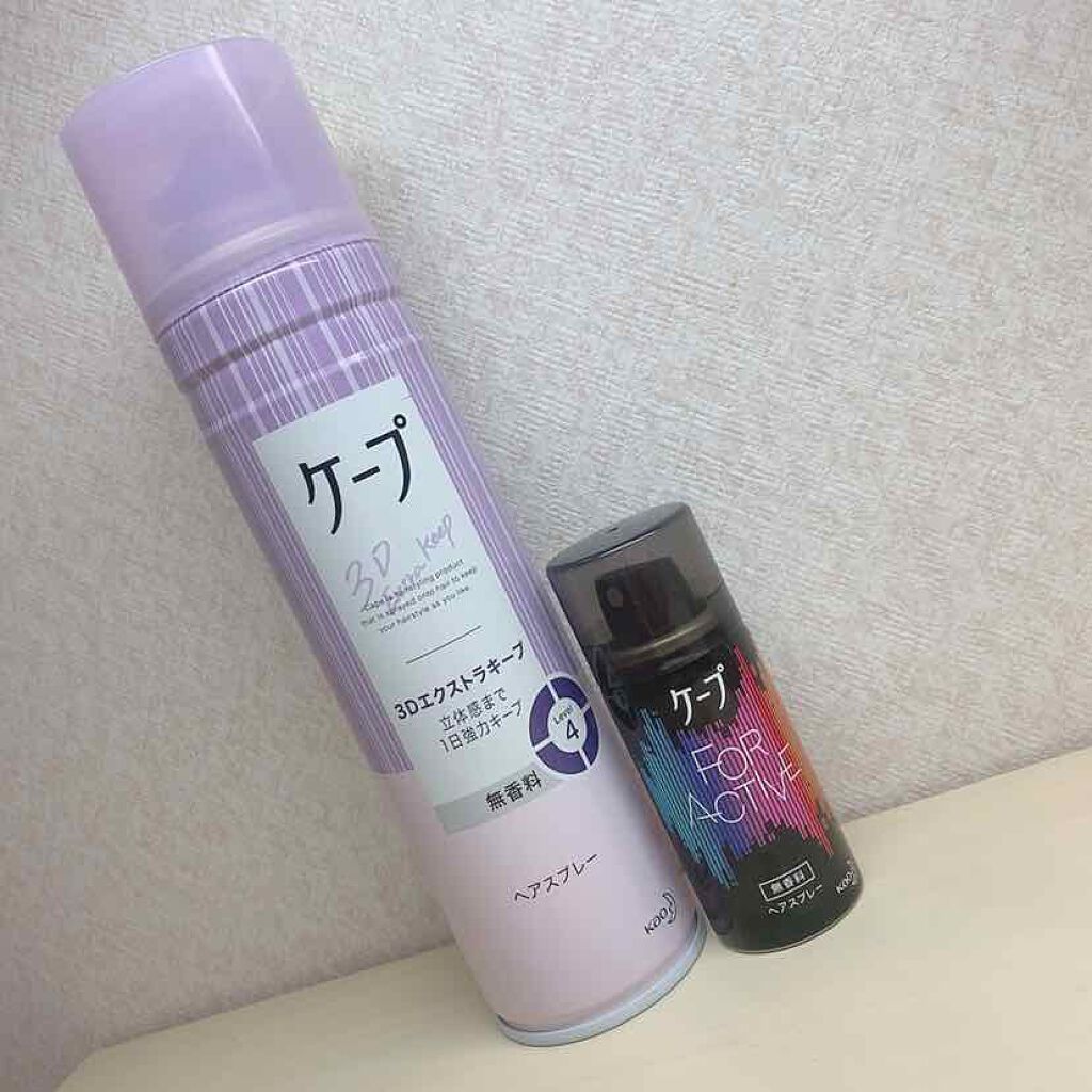 ケープ 3Dエクストラキープ 無香料/ケープ/ヘアスプレーを使ったクチコミ（1枚目）