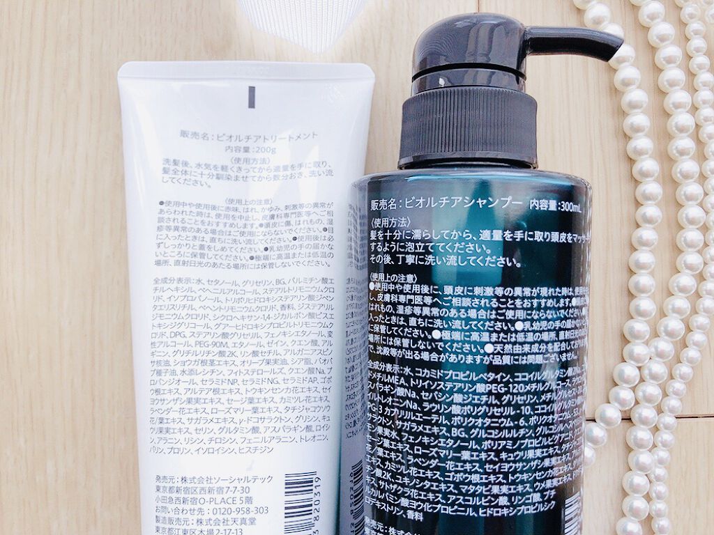ビオルチアシャンプー/Bio Lucia(ビオルチア)/市販シャンプーを使ったクチコミ（2枚目）