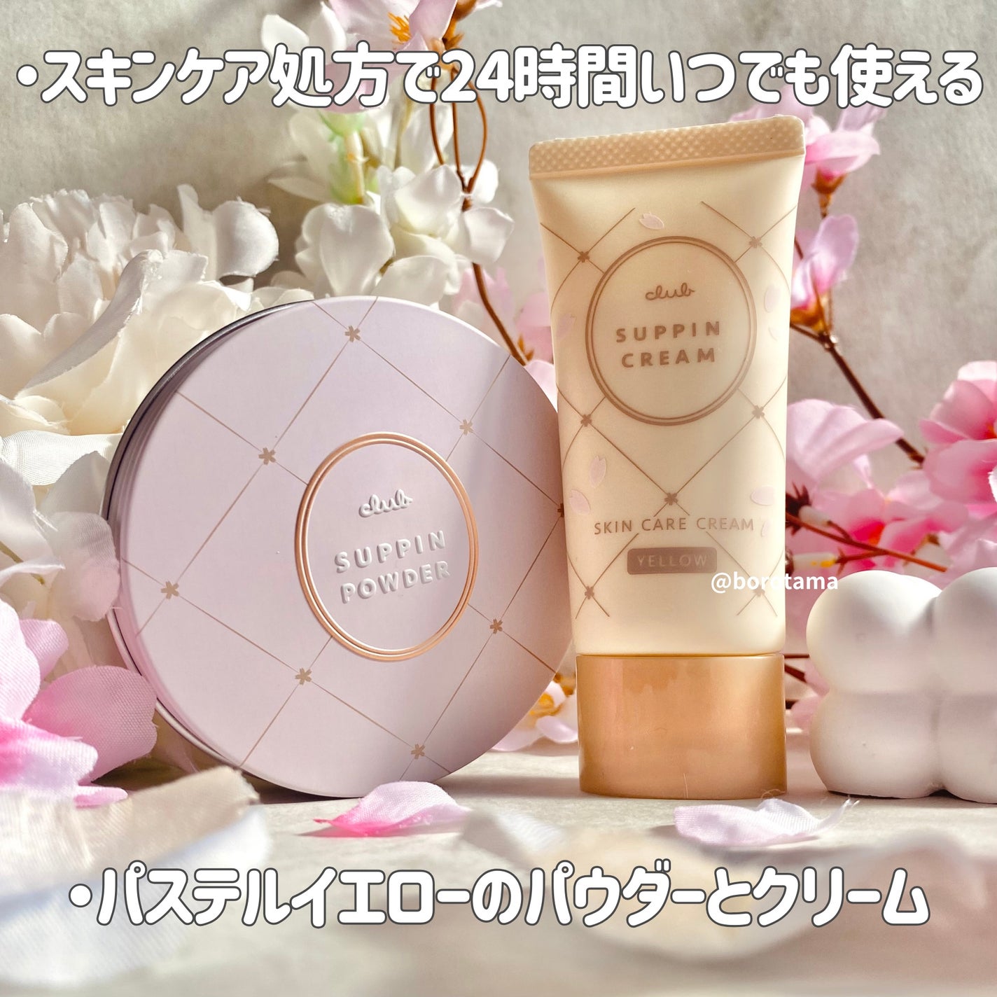 すっぴんパウダーC さくらジャスミンの香り 2024/クラブ/プレストパウダーを使ったクチコミ(3枚目)