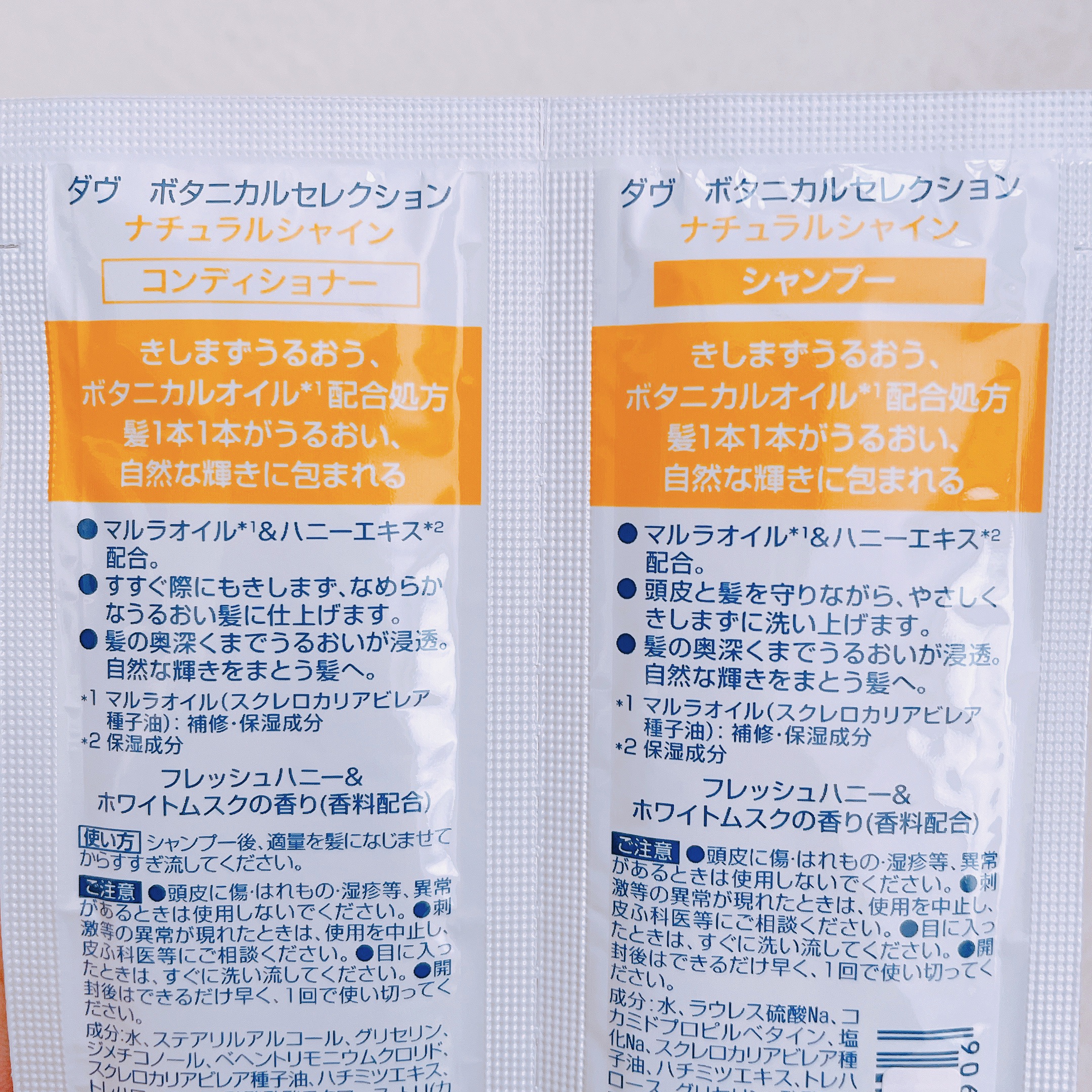 ダヴ ボタニカルセレクション ナチュラルシャインシャンプー/コンディショナー/ダヴ/市販シャンプーを使ったクチコミ（2枚目）