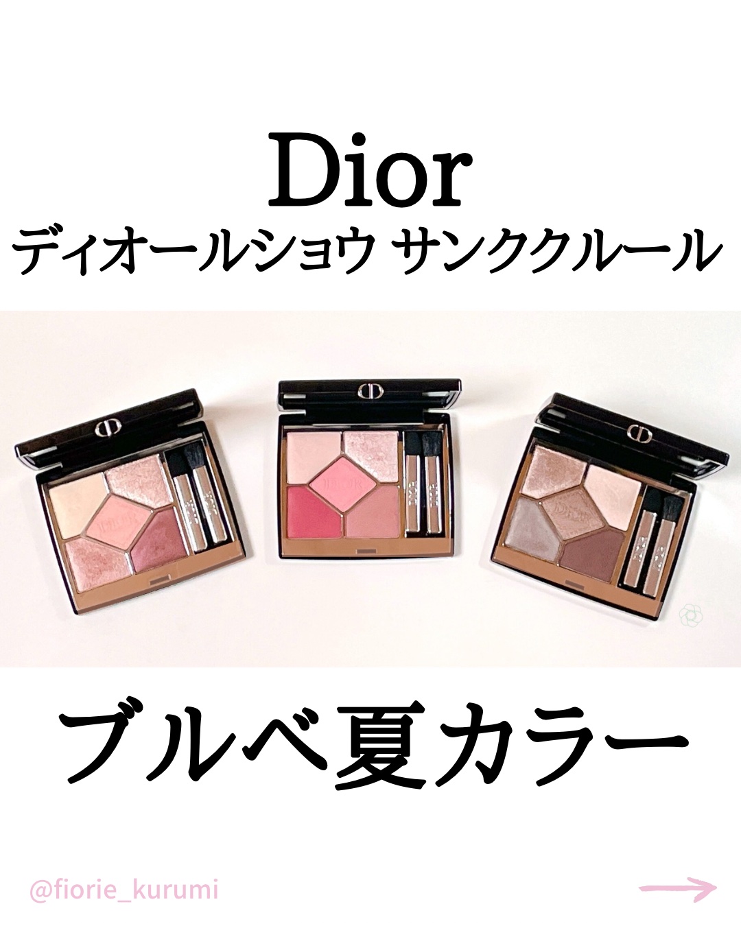 ディオールショウ サンク クルール/Dior/アイシャドウを使ったクチコミ（1枚目）