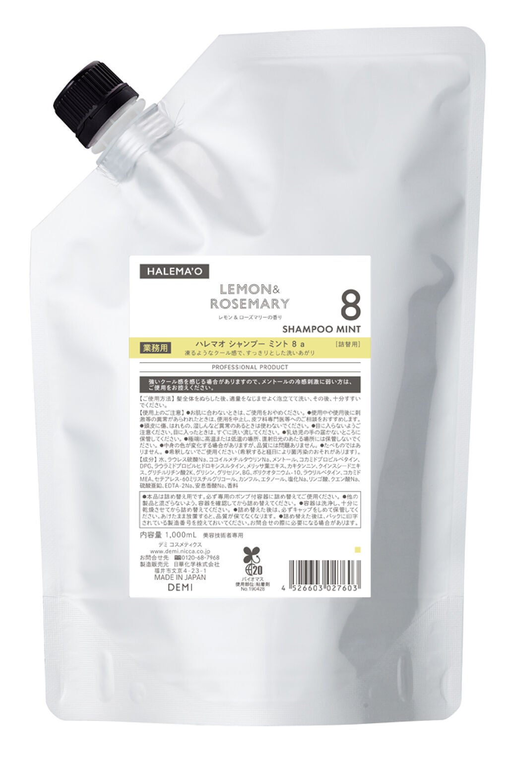 シャンプーミント 8 1000ml(詰替)