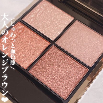 シグニチャー カラー アイズ/SUQQU/アイシャドウパレットを使ったクチコミ(2枚目)