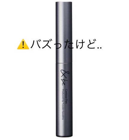 &be コントゥアペン/&be/シェーディングを使ったクチコミ(1枚目)