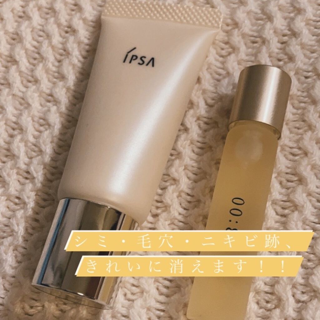 コントロールベイス/IPSA/化粧下地を使ったクチコミ（1枚目）
