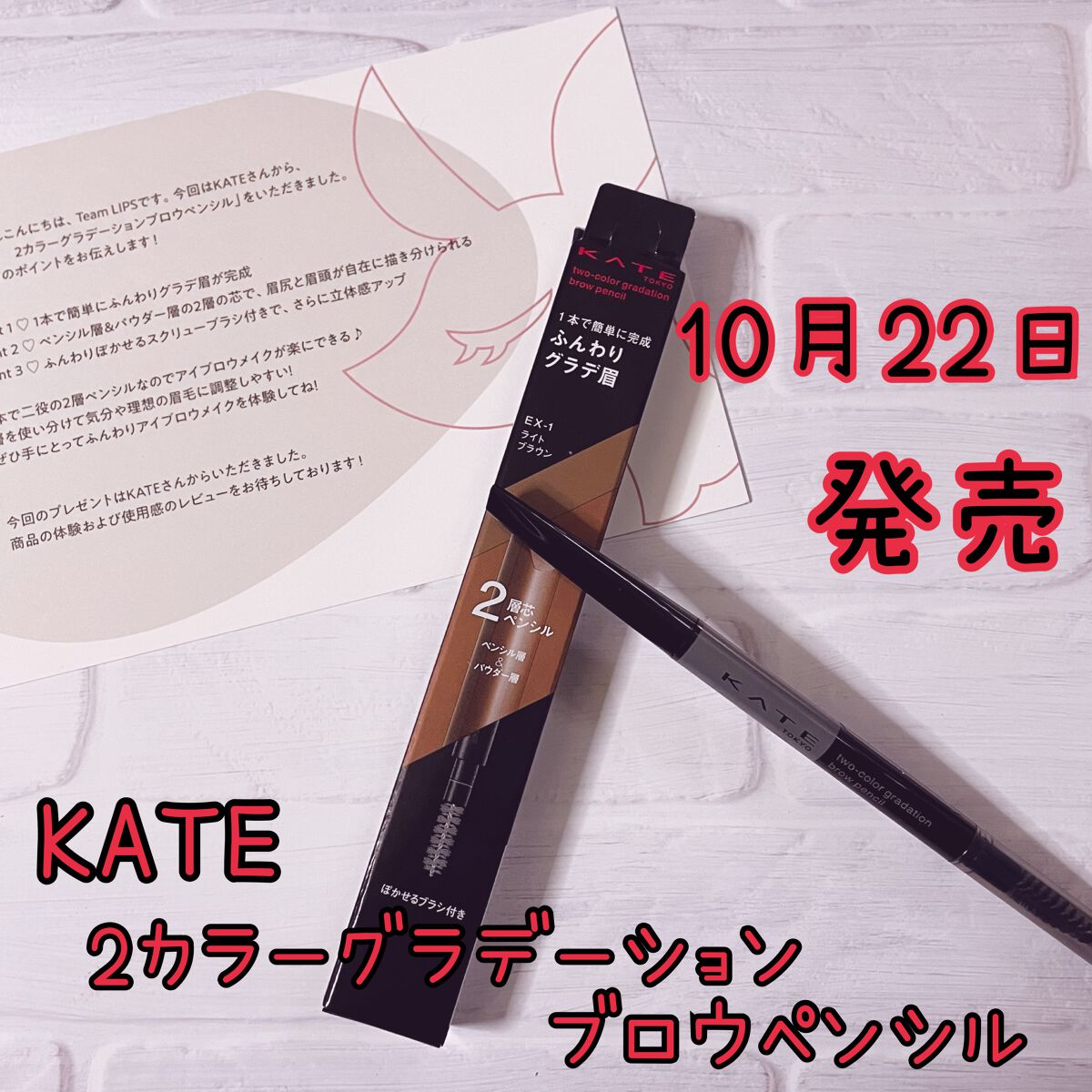 2カラーグラデーションブロウペンシル/KATE/アイブロウペンシルを使ったクチコミ（1枚目）