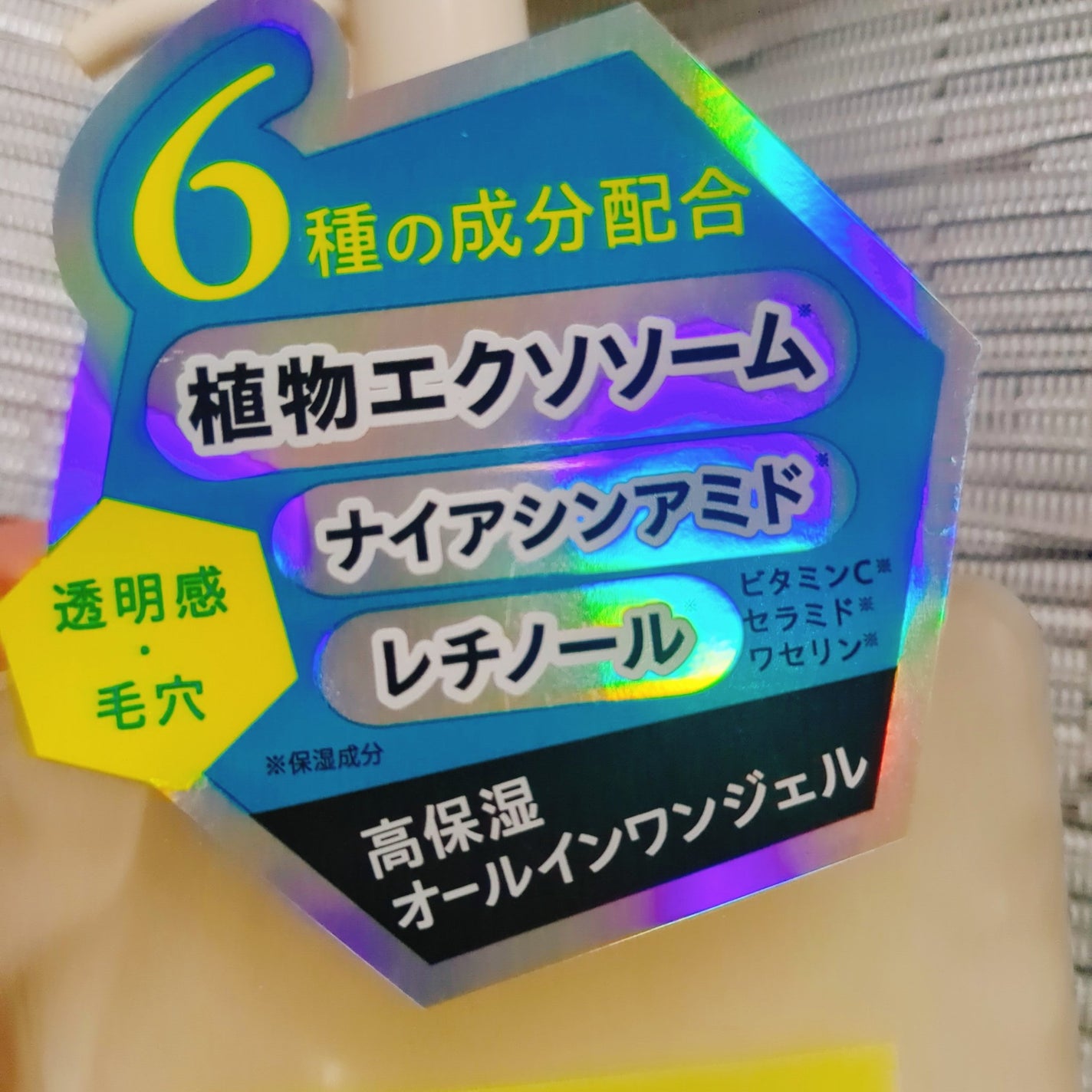 きょう96フォロバ on LIPS 「Sustymate サスティメイト オールインワンジェルオール..」(2枚目)