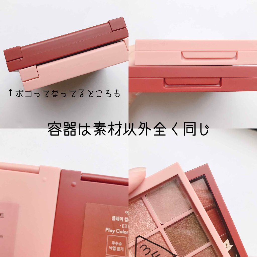 プレイカラーアイシャドウ メープルロード/ETUDE/アイシャドウパレットを使ったクチコミ（2枚目）