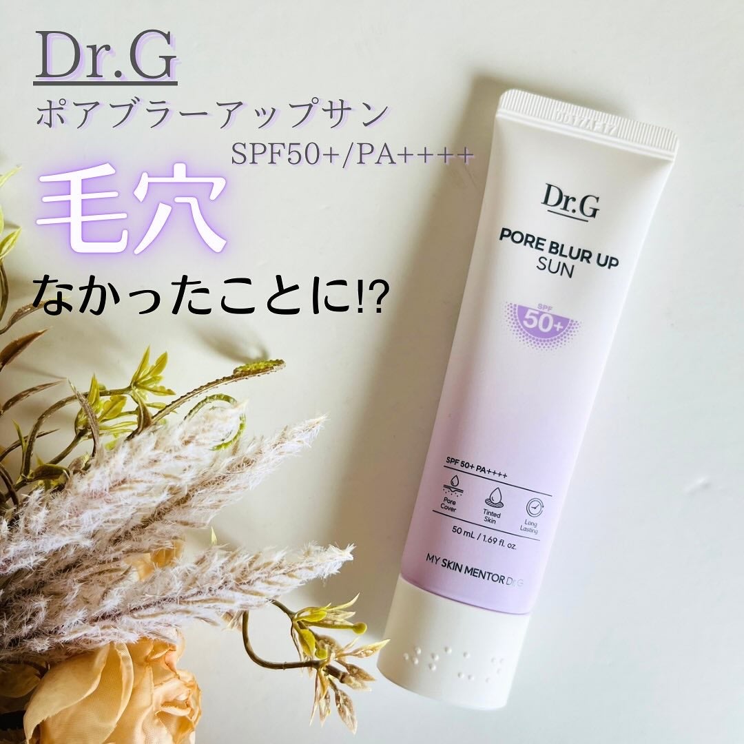 ポアブラーアップサン/Dr.G/日焼け止めクリームを使ったクチコミ(1枚目)