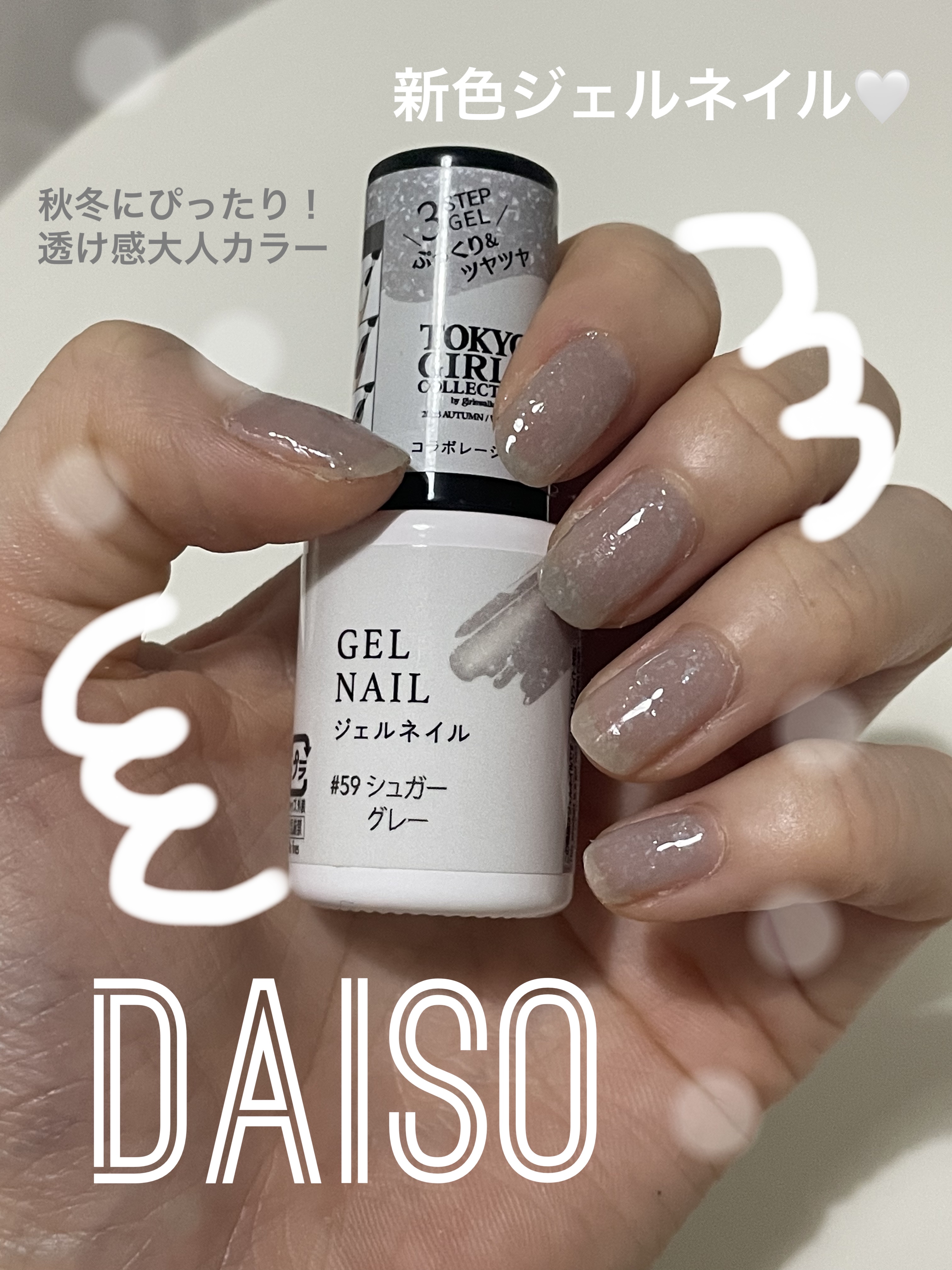 BRG ジェルネイル/DAISO/ジェルネイルを使ったクチコミ（1枚目）