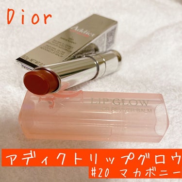 ディオール アディクト リップ グロウ/Dior/リップケア・リップクリームを使ったクチコミ（1枚目）