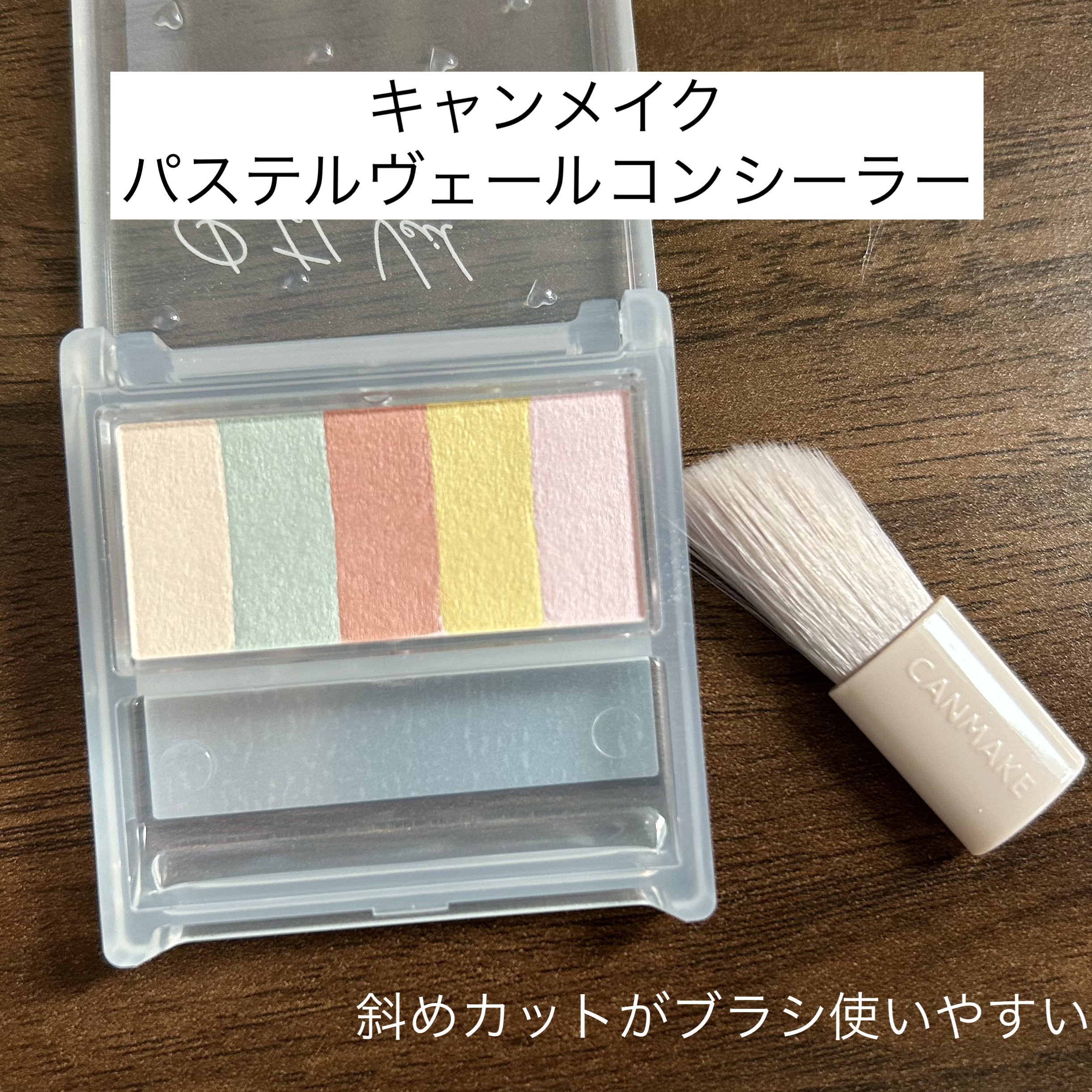 パステルヴェールコンシーラー/キャンメイク/パレットコンシーラーを使ったクチコミ（1枚目）