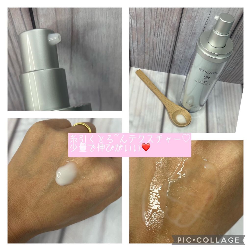 SOFORME オーラー乳液/soforme/乳液を使ったクチコミ(5枚目)