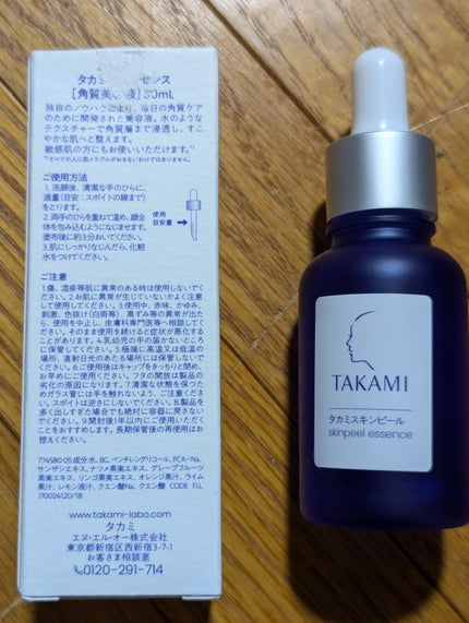 タカミスキンピール/タカミ/ブースター・導入液を使ったクチコミ(1枚目)