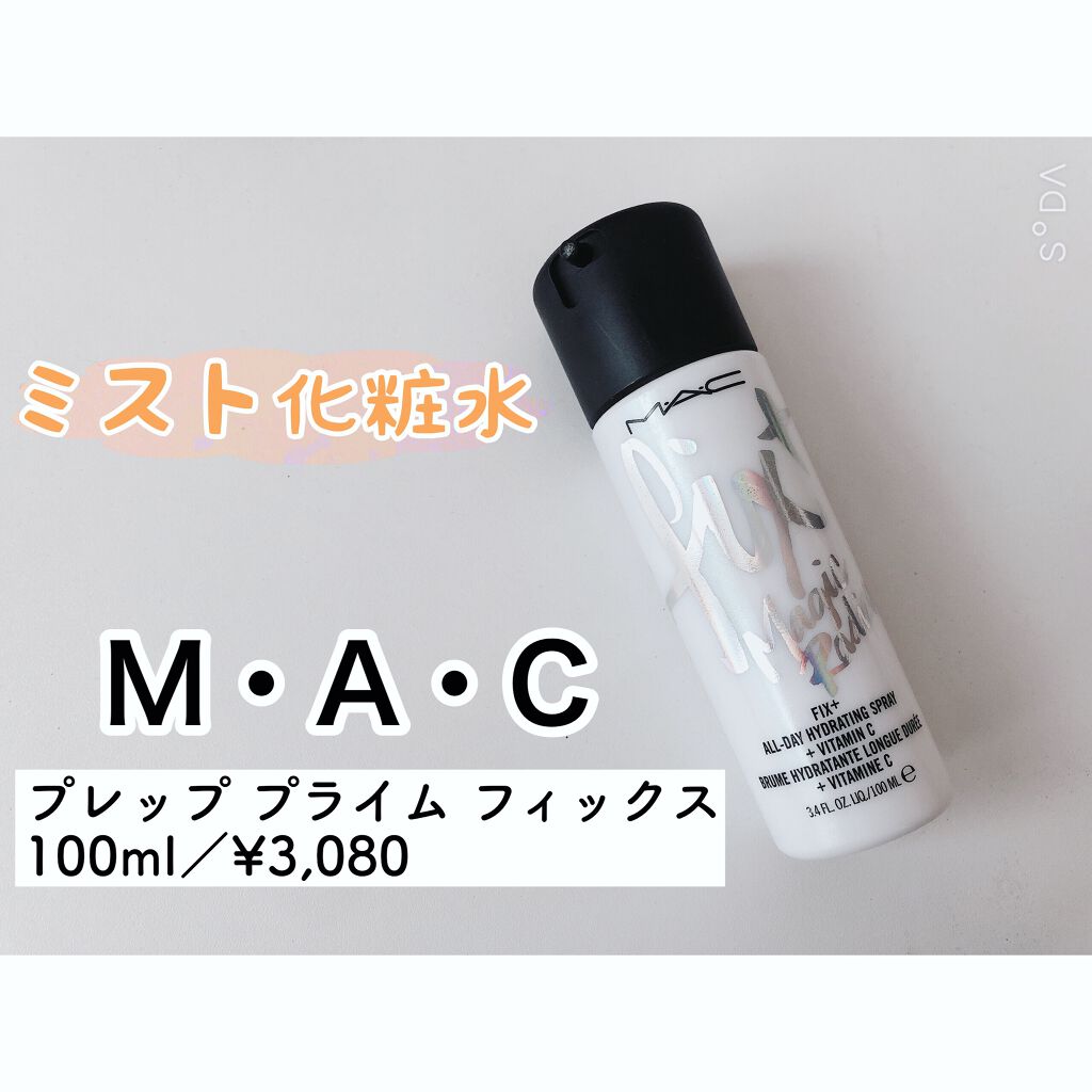 プレップ プライム フィックス+/M・A・C/ミスト状化粧水を使ったクチコミ(1枚目)