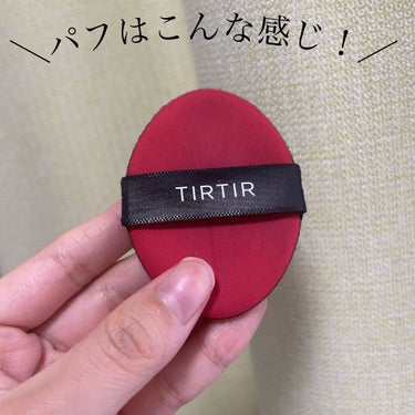 マスク フィット レッド クッション/TIRTIR(ティルティル)/クッションファンデーションを使ったクチコミ（5枚目）