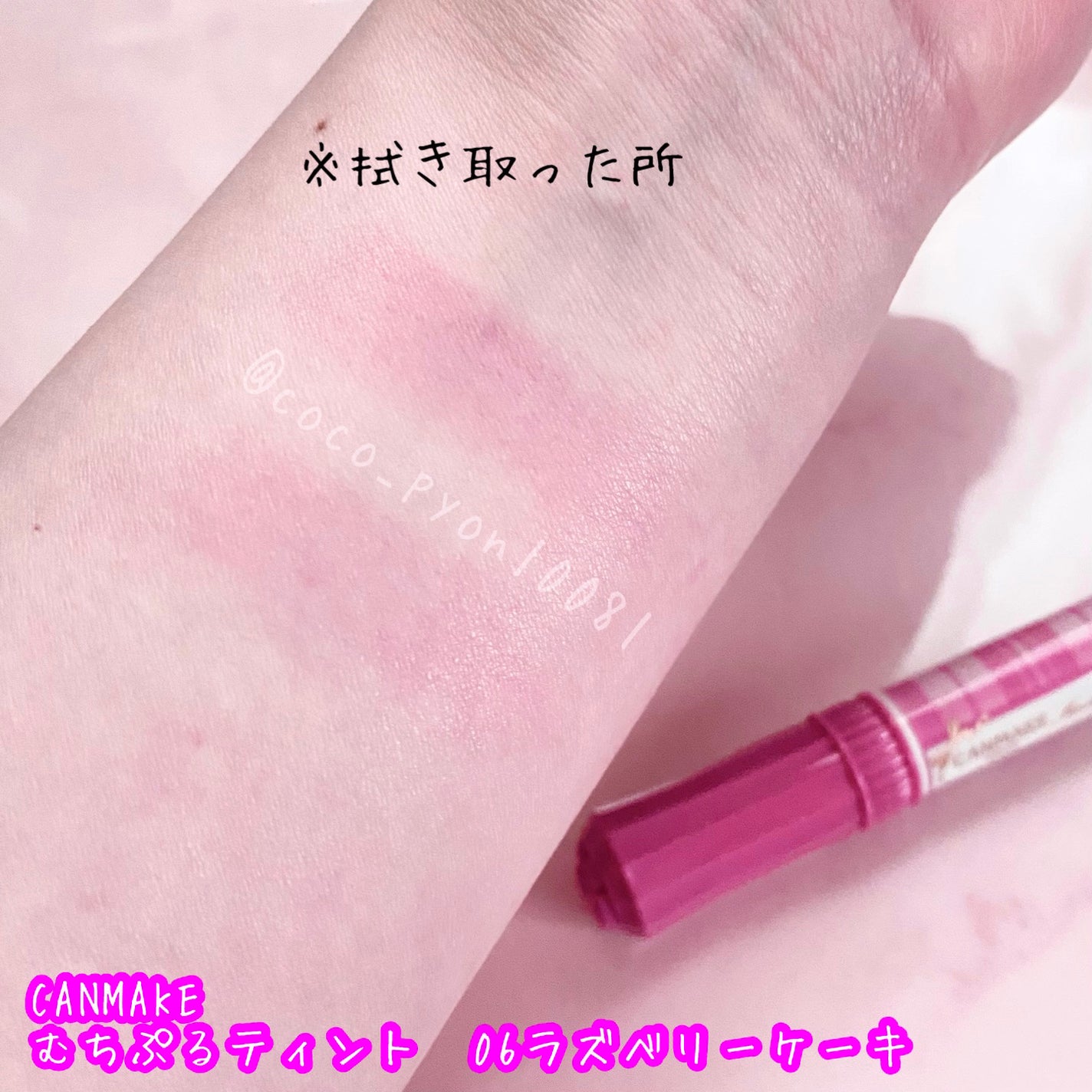 むちぷるティント/キャンメイク/リップティントを使ったクチコミ(4枚目)