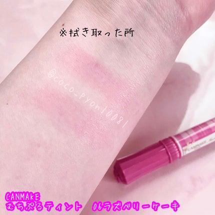 むちぷるティント/キャンメイク/リップティントを使ったクチコミ(4枚目)