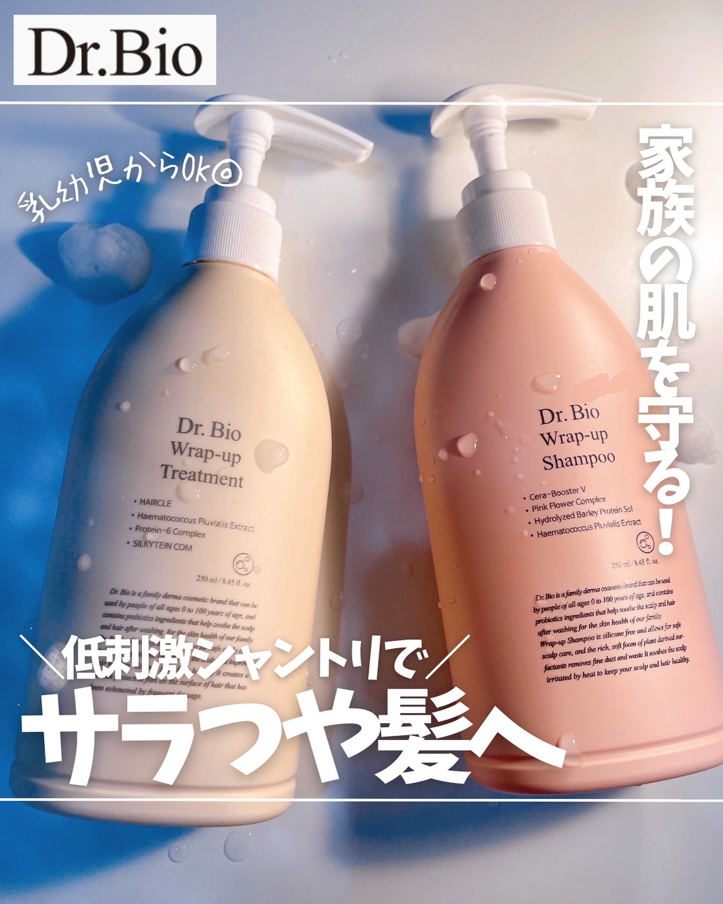 ラップアップシャンプー/トリートメント/Dr.Bio/市販シャンプーを使ったクチコミ（1枚目）