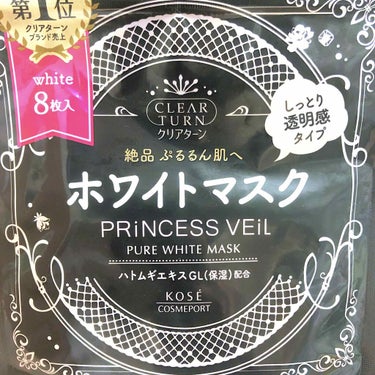 新しいパック💜❤💙

クリアターンは国産だしめちゃ安いしなんか1位だし安心！

ただこれは思っていたより潤わないかなぁ…
若い子向け？疲れてない肌用って感じ！

1枚でスキンケア完了って書いてるけどクリ