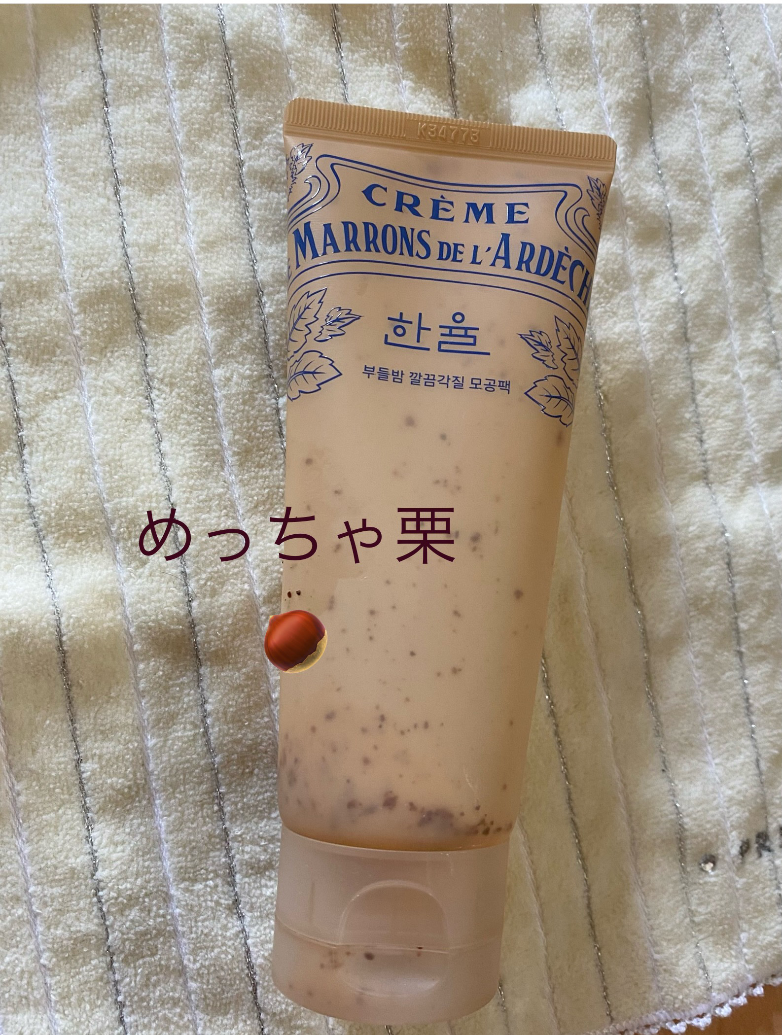 皮脂ごっそり毛穴パック/HANYUL(ハンユル)/洗い流すパック・マスクを使ったクチコミ（1枚目）