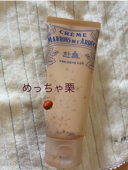 皮脂ごっそり毛穴パック/HANYUL(ハンユル)/洗い流すパック・マスクを使ったクチコミ(1枚目)